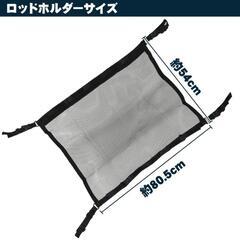 車載用ロッドホルダー 釣り竿 面テープ固定 落下防止 メッシュ生地 ファスナーポケット付き 5本収納可能の画像