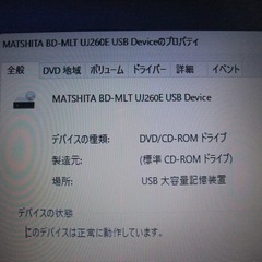 MATSHITA BD-MLT UJ260E USB接続 ブルーレイRWドライブの画像