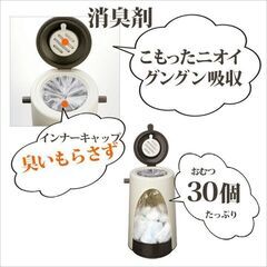 おむつペールの画像
