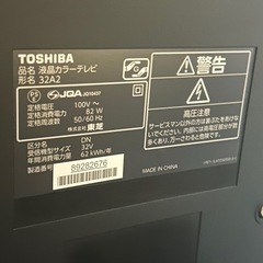 REGZA 32インチの画像