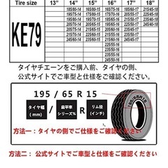タイヤチェーン　布製　の画像