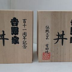 希少！　吉野家の丼２セットの画像