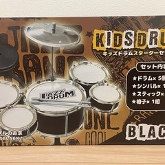 新品未使用　キッズドラムスターターセット『⬛️』