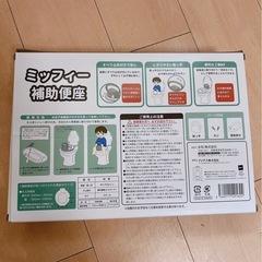 トイレトレーニング　お子様　ミッフィー補助便座の画像