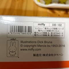 ミッフィー　電子レンジ容器シリーズ　電子レンジ容器4点セットの画像