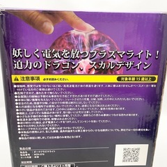 15》ダークプラズマライト ドラゴンヘッドの画像