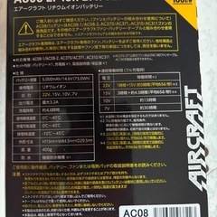 バートル　バッテリー　22V新品セット の画像