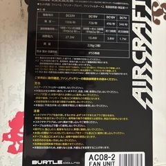 バートル　バッテリー　22V新品セット の画像