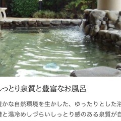 さくらの湯　温泉入浴券15枚の画像