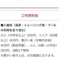 さくらの湯　温泉入浴券15枚の画像