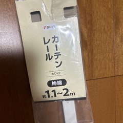 カーテンレールの画像