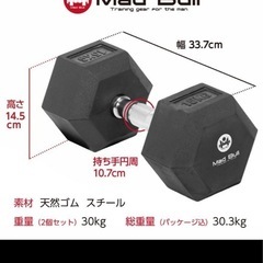 美品ヘックスダンベル15kg2個セットの画像