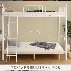 中古】神奈川県のベッドを格安/激安/無料であげます・譲ります