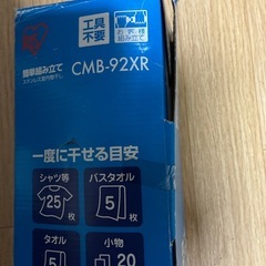 ステンレス製の組み立て物干しの画像