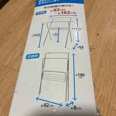 ステンレス製の組み立て物干しの画像