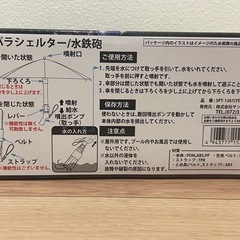 新品未使用　スプラトゥーンパラシェルター『🟡
』の画像