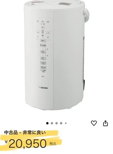 加湿器