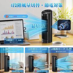 夏物セール【新品】卓上タワーファン 扇風機 羽根なし スリムファン 省エネ PSE認証済の画像