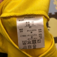 ポケモン ピカチュウ タンクトップ ベビー服 80の画像