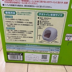 デオトイレの画像