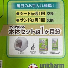 デオトイレの画像