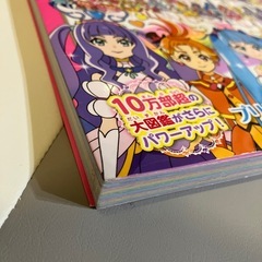 プリキュア　オールスターズ　まるごと図鑑　2023の画像