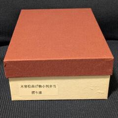 曲げわっぱ弁当箱／木曾桧の画像
