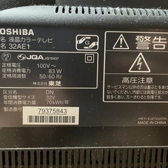 TOSHIBA 32型TVの画像