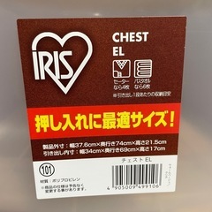 収納ケースの画像