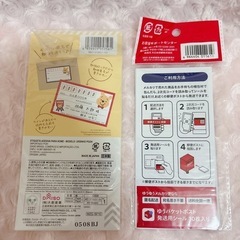 メルカリ発送用シール＋宛名シールの画像