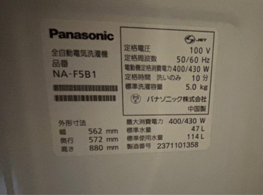 値下げしました❗️2023年式⭐️ 5kg  Panasonic 洗濯機