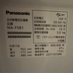 2023年式Panasonic
洗濯機の画像