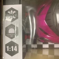 1:14BIG RCベロシティ未開封の画像
