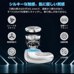 JEIGKEN 小型電気シェーバー 電気シェーバー ミニシェーバー 回転式 3枚の画像