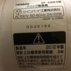 扇風機の画像