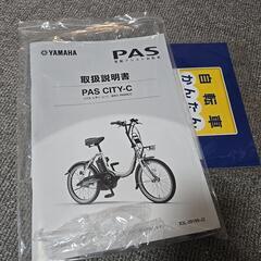 電動自転車の画像