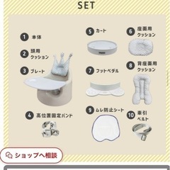 Hugmuu ベビーチェア10点セットの画像