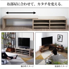 伸縮式テレビ台　テレビボードの画像