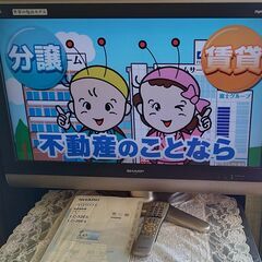 SHARP32インチ液晶テレビ＆日立450リットル冷蔵庫の画像