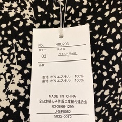サラサラスカート　【未使用】の画像