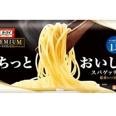 【2.7kg分】オーマイ　マ・マー　パスタ　スパゲティ　パスタ　の画像