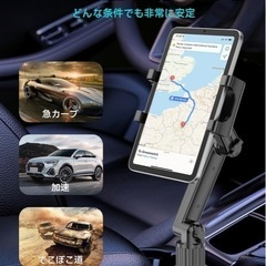 TOPGO 車載タブレットカップホルダー ドリンクホルダー 伸縮アーム iPad 車用スタンド スイッチ固定 360度回転 取り付け簡単 安定して揺れない 15〜29センチのタブレットやスマートフォンに対応 の画像