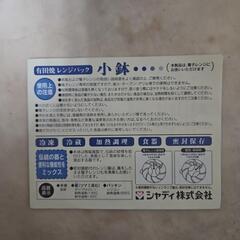 有田焼  肥前のうつわ レンジパックセットの画像