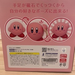 新品未使用　星のカービーポーズフィギュアBIGの画像