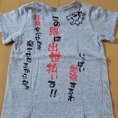 おかん命Tシャツの画像