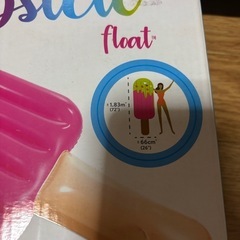 74、浮き輪？の画像