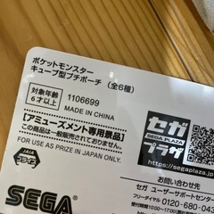 ポケモン　キューブ型プチポーチの画像