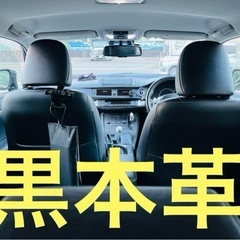 ⭐️レクサスCT‼️最上級バージョンL‼️後期Fスポーツスピンドルグリル‼️格安‼️お買い得‼️の画像