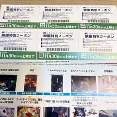 ユナイテッドシネマ 割引チケットの画像