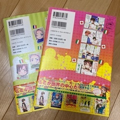 ヘタリア　2,3巻の画像